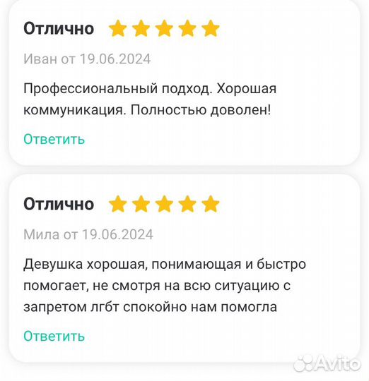 Психолог онлайн. Результат после 1 сессии