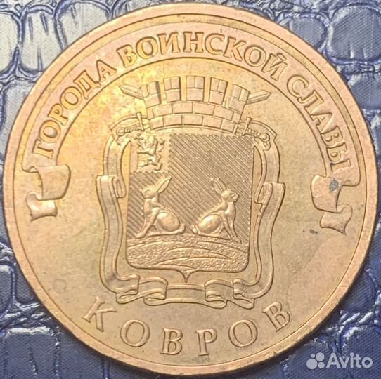 Юбилейные монеты РФ