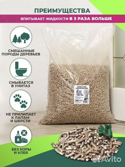 Наполнитель кошачий 15 кг. Пеллеты