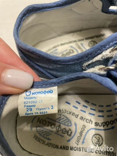 Сандалии котофей 29
