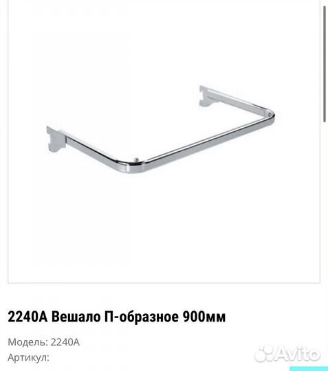 Вешало для системы Vertical