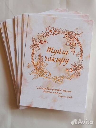 Пригласительные на свадьбу