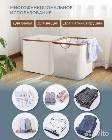 Новая корзина для белья 60л