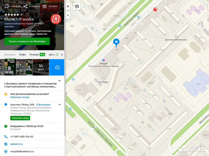 Матрица для ноутбука 15.6