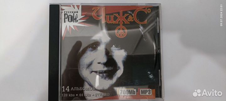 Чиж и Со мр3