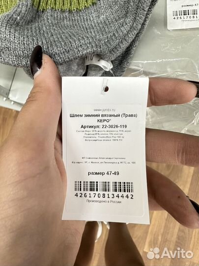 Шлем детский зимний 2 шт