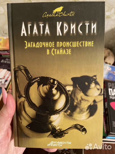 Книги Агата Кристи