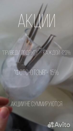 Ламинирование ресниц