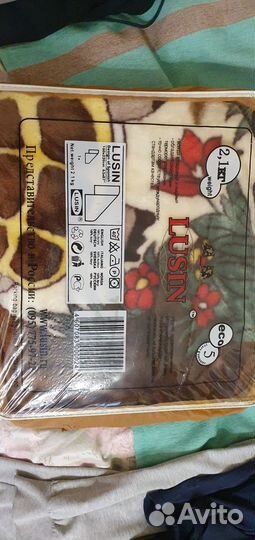 Новый плед одеяло Lusin 160 на 220 см