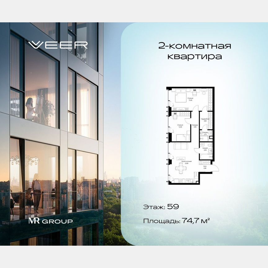 2-к. квартира, 74,7 м², 59/59 эт.