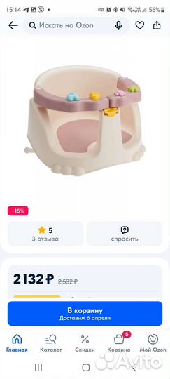 Стульчик для купания kidfinity