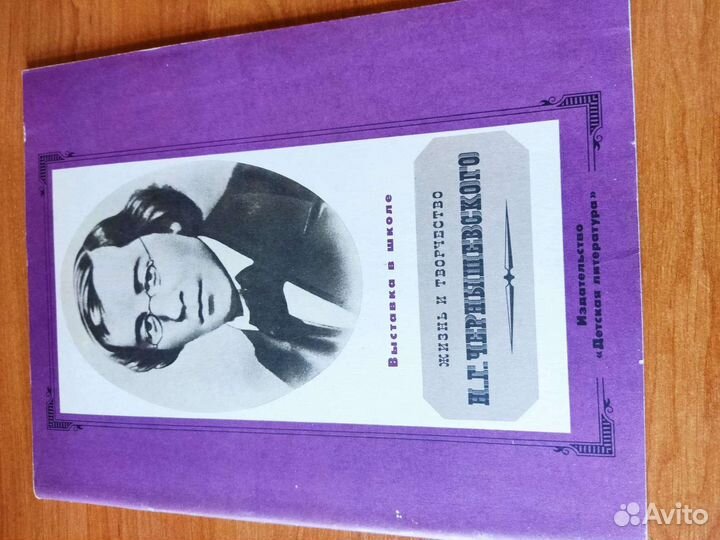 Книги о писателях