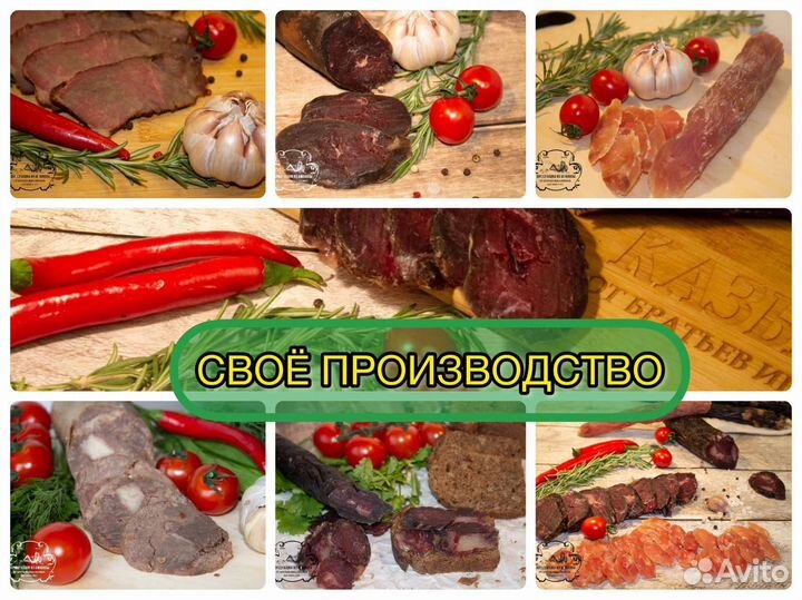 Колбаса халяль Конская Казы