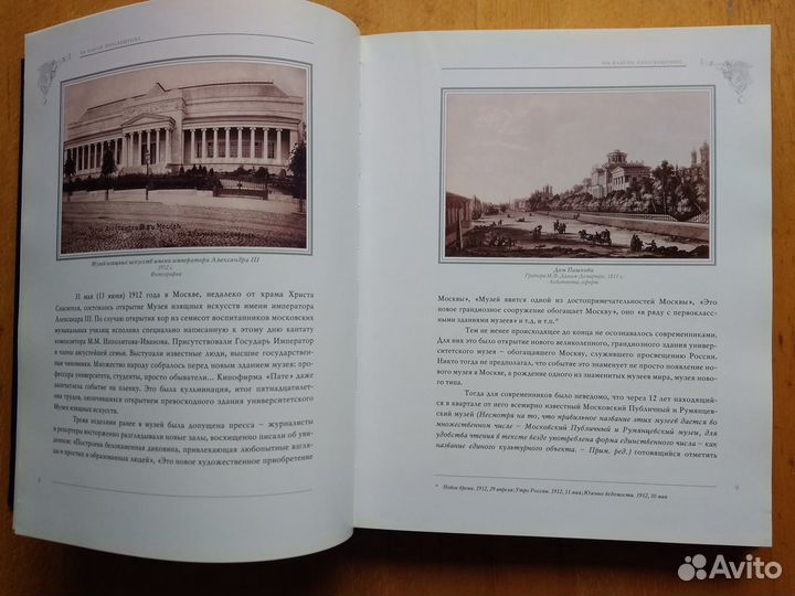 Художественный альбом «Сокровишницы России»