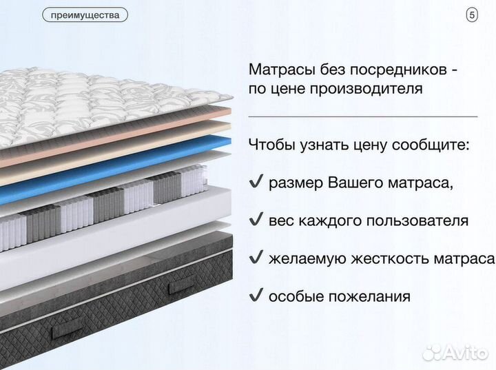 Матрас