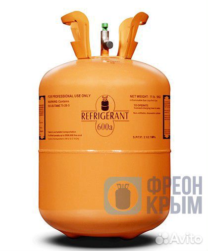 Фреон R600 6.5 кг