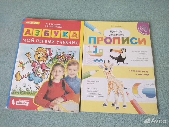 Пропись,папка