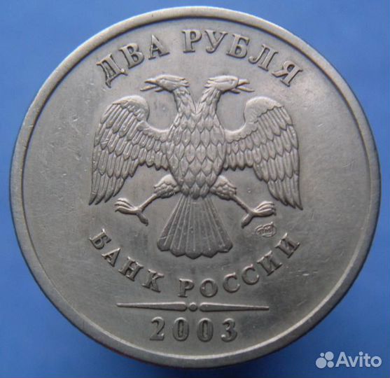 Монеты 2003г (1руб, 2руб, 5руб )