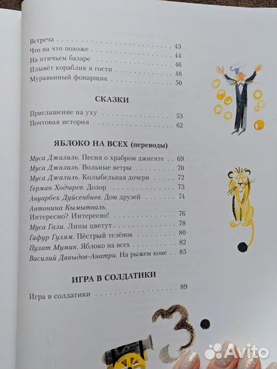 Книга для детей