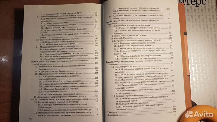 Международная экономика. Шимко П.Д