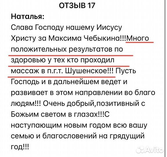 Детский массаж внутренних органов (висцеральный)