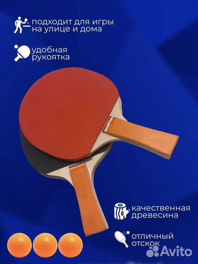 Ракетка для настольного тенниса