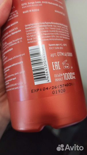 Маска,шампунь,бальз эстель estel otium aqua Отиум