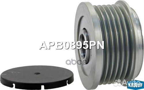 Шкив обгонный генератора APB0895PN Krauf