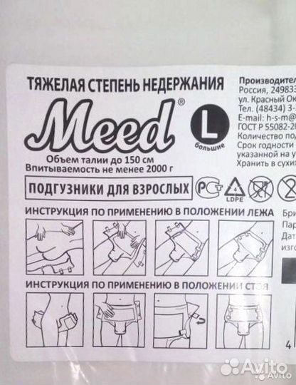 Средства гигиены