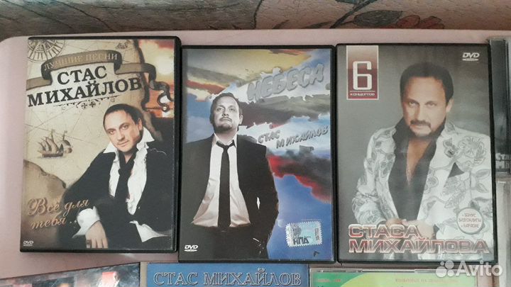 Dvd и cd диски Стас Михайлов