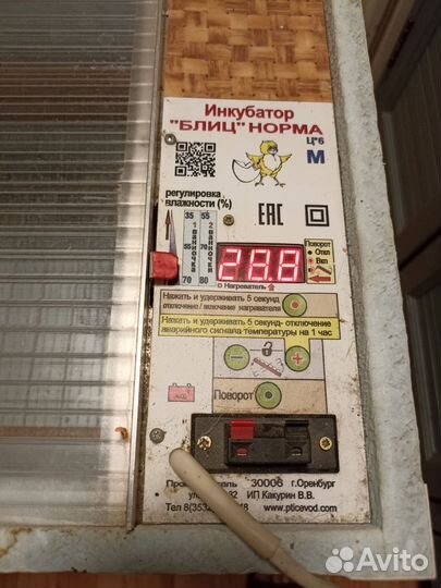Инкубатор для яиц автоматический бу