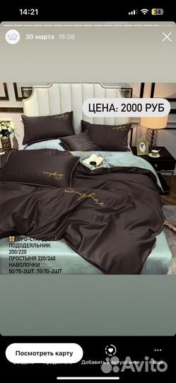 Постельное белье