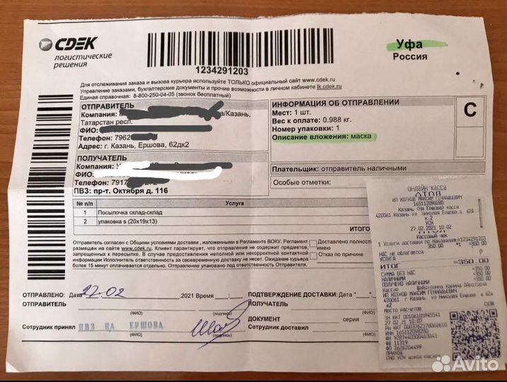 Маска Гай Фокс