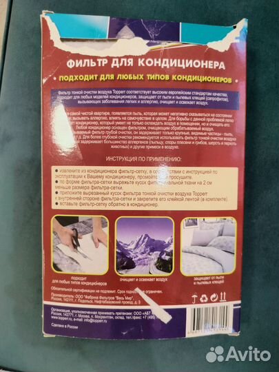 Фильтр для кондиционера