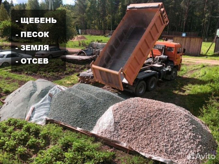 Щебень \ Отсев белый от трех кубов