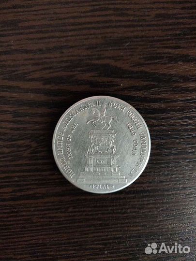 Рубль 1859 года