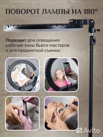 Кольцевая Лампа 45 см + Штатив