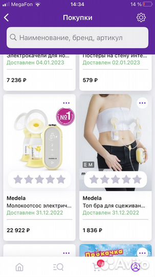 Молокоотсос medela электрический Freestyle Flex
