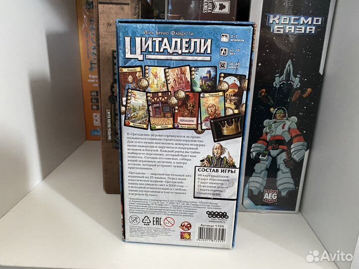 Цитадели игра