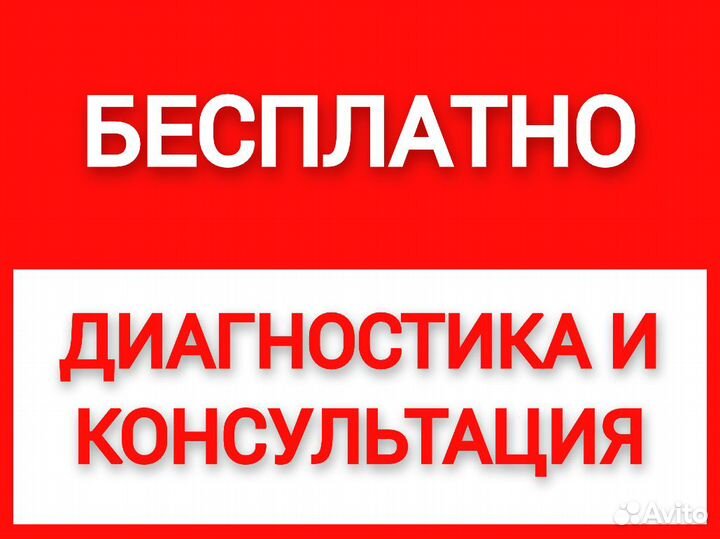 Ремонт холодильников Ремонт стиральных машин 1 час