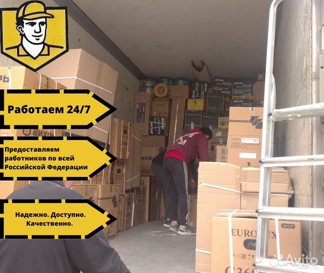 Грузчики разнорабочие