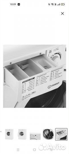 Стиральная машина indesit