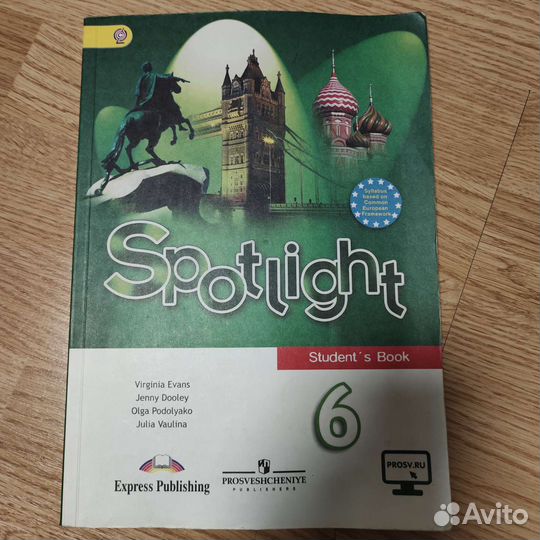 Учебник по английскому spotlight