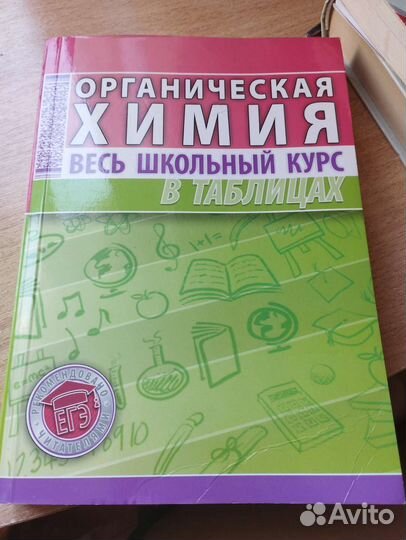 Учебник