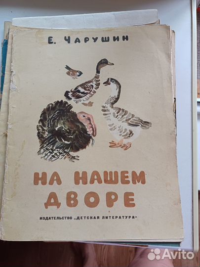 Детские книги времен СССР