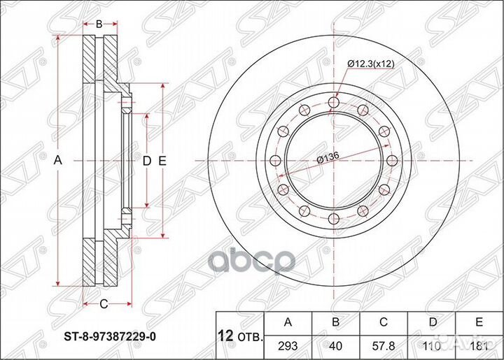 Диск тормозной перед isuzu ELF 700P ST-8-973872