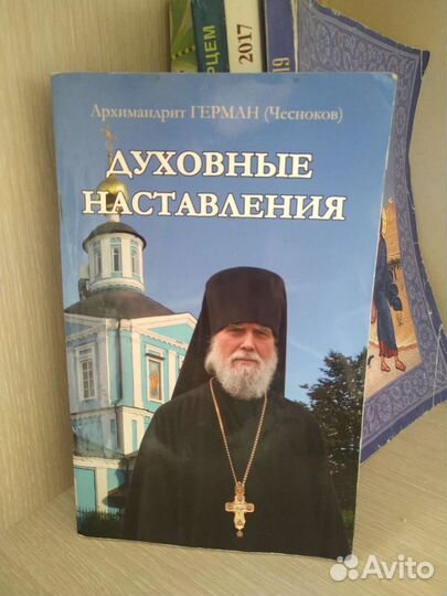 Духовные наставления