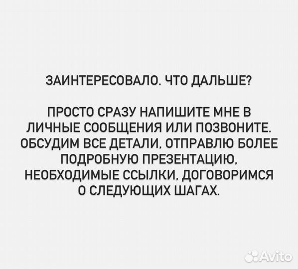 Бренд женской одежды. Прибыль до 440тр/мес