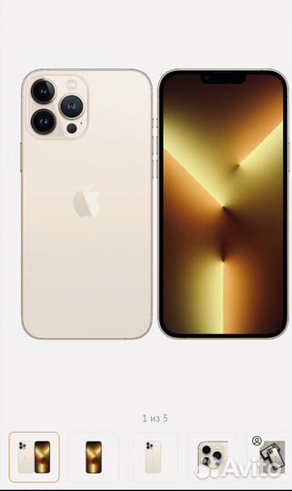 iPhone 13 Pro Max, 128 ГБ