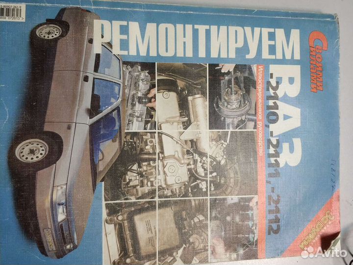 Иллюстрированное руководство по ремонту ваз